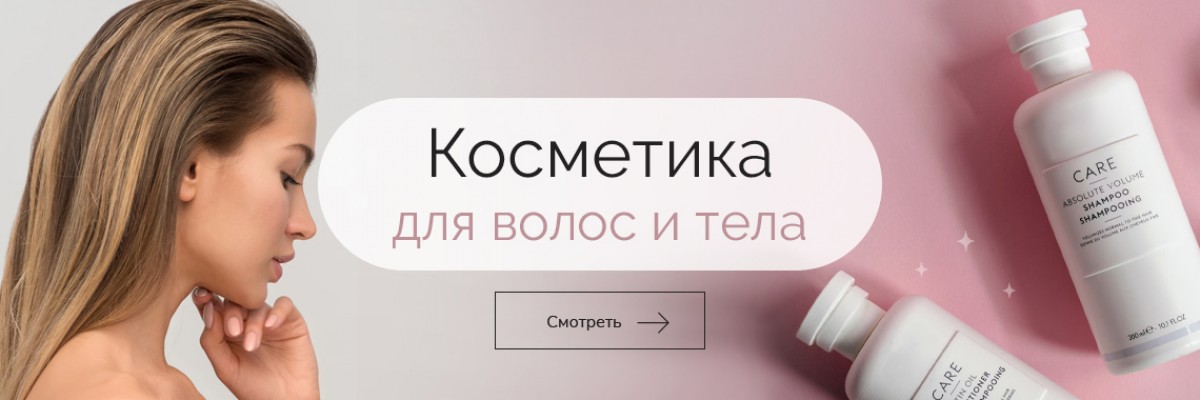 Косметика для волос