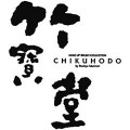 Chikuhodo