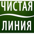 Чистая линия