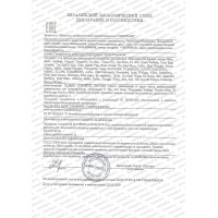 Парфюмерия и косметика декларации и сертификаты